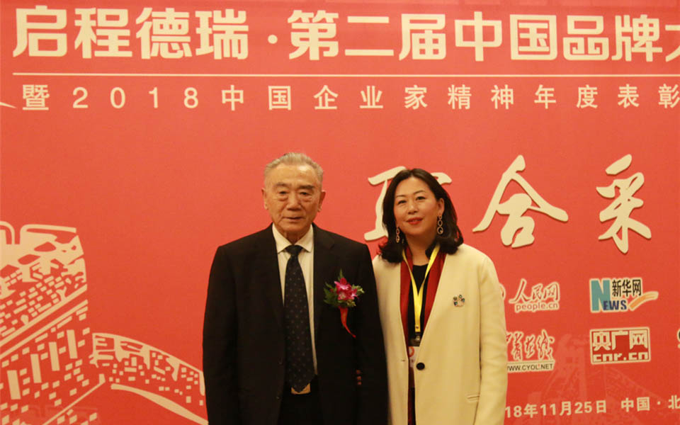 喜讯|“第二届中国品牌大会暨2018中国企业家精神年度获奖榜单！