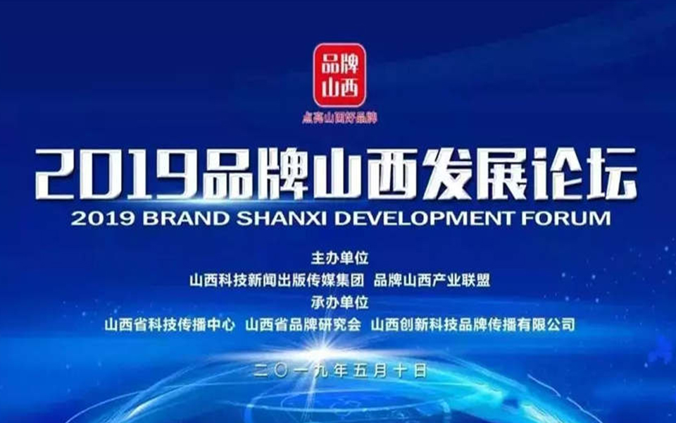 第三届中国品牌日|让中国品牌成为世界语言！！！