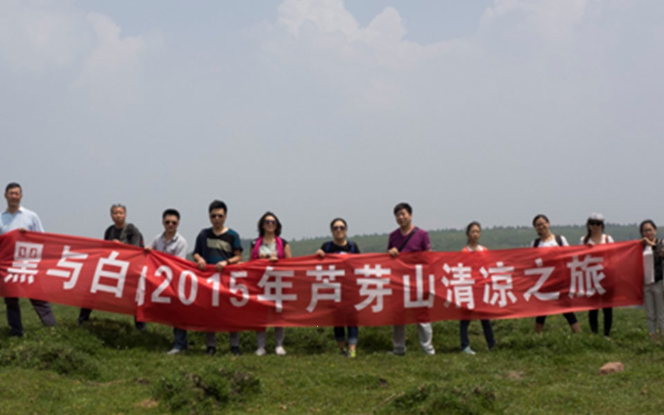 山西黑与白”芦芽之旅”夏季篇，精彩回顾