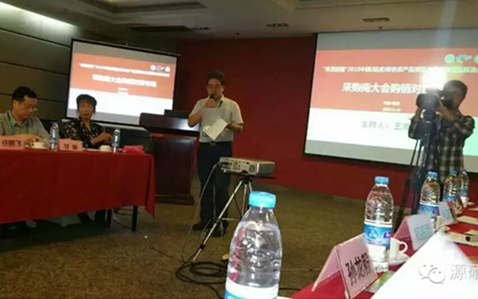 跟着源硒地走进农博会，带你领略富硒产品的博大精深