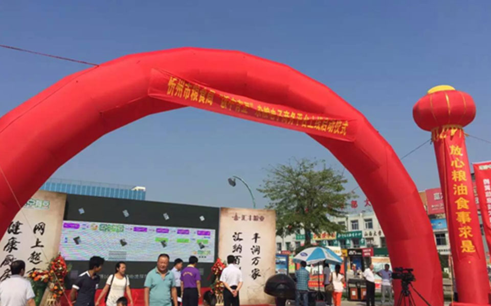 汇丰粮业---“饭中有豆”杂粮电子商务平台启动仪式拉开帷幕