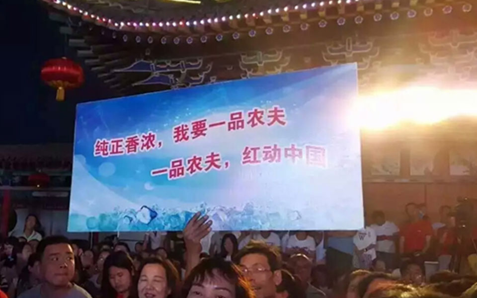 2016年夏季，一品农夫于兄弟县巡回演出现场