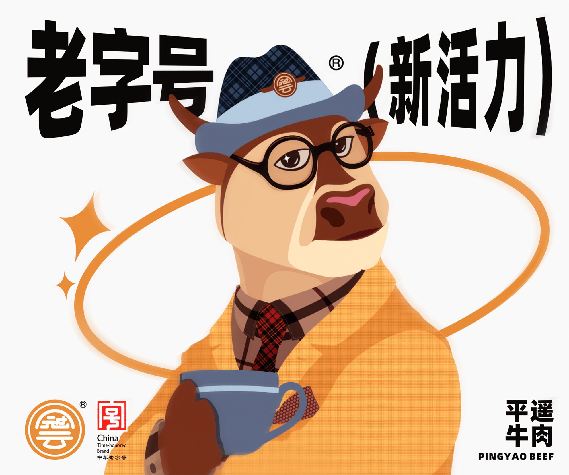 平遥牛肉 平遥牛肉