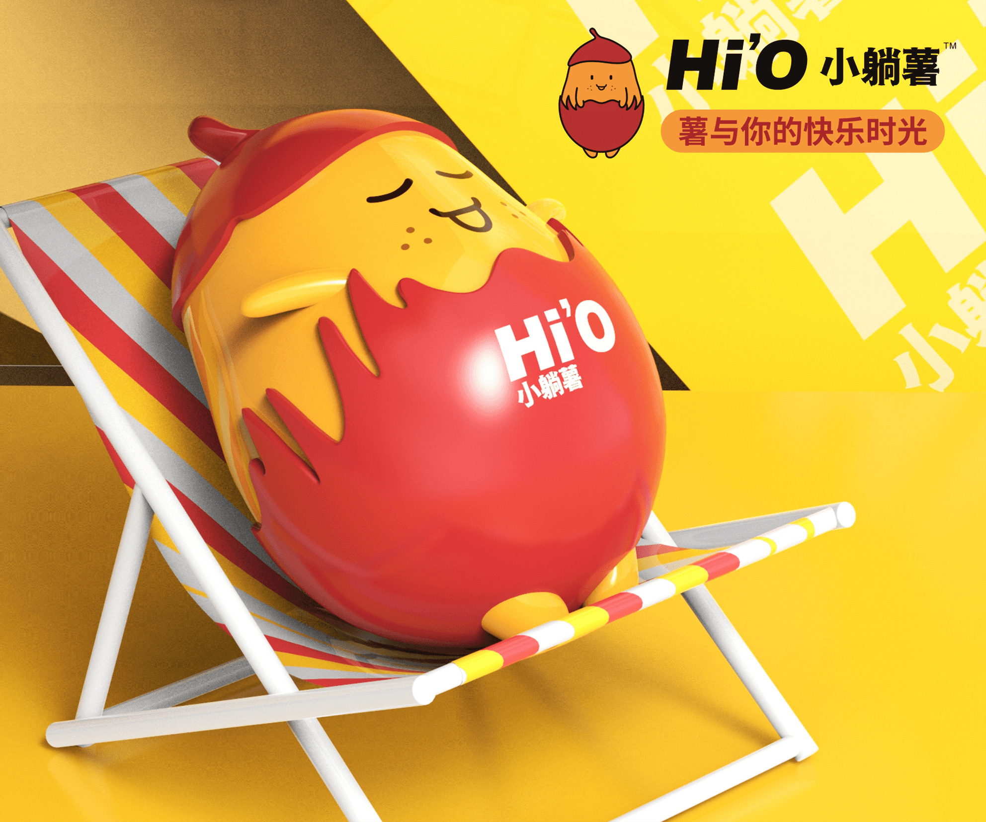 小躺薯 小躺薯