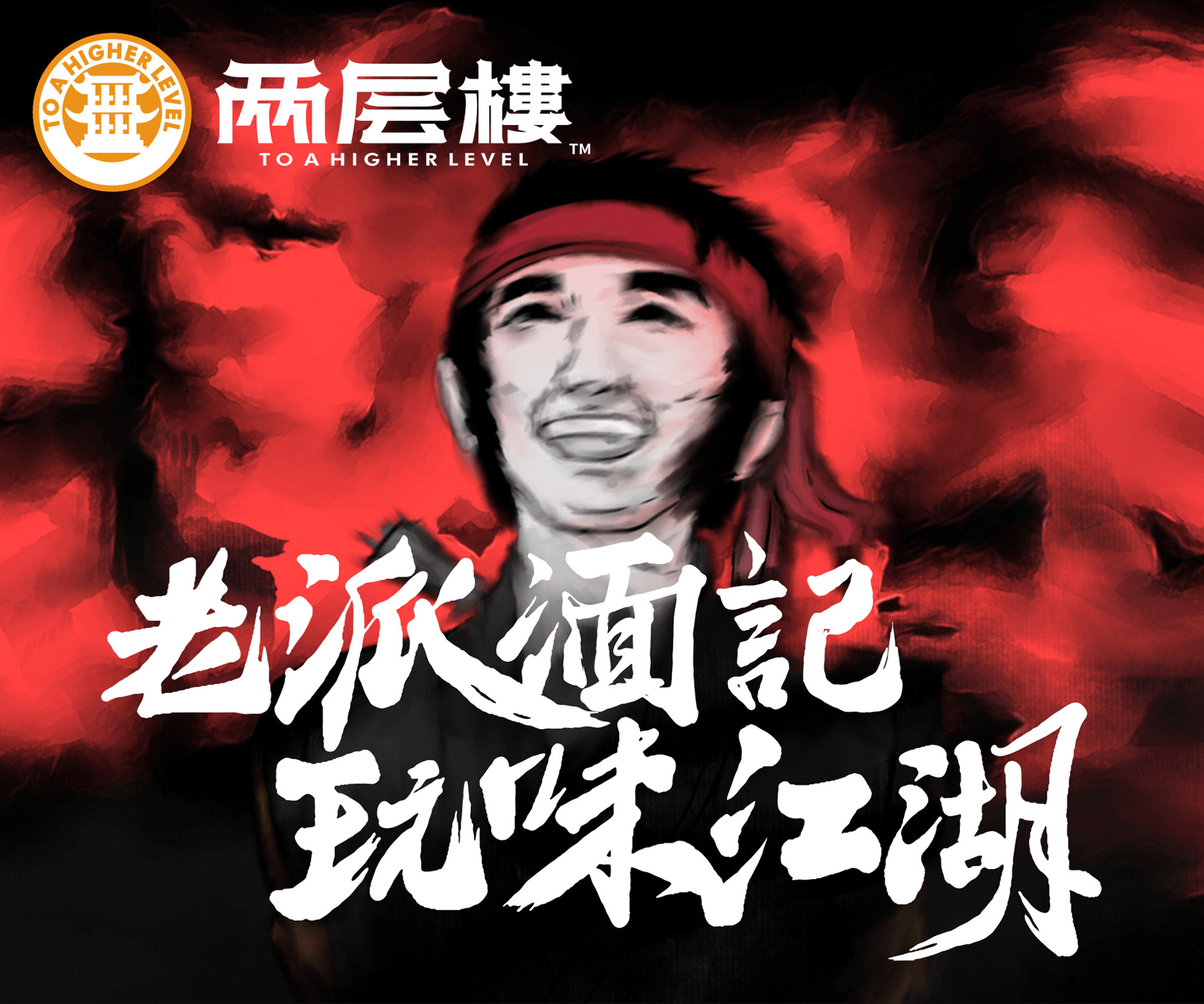 两层楼 两层楼
