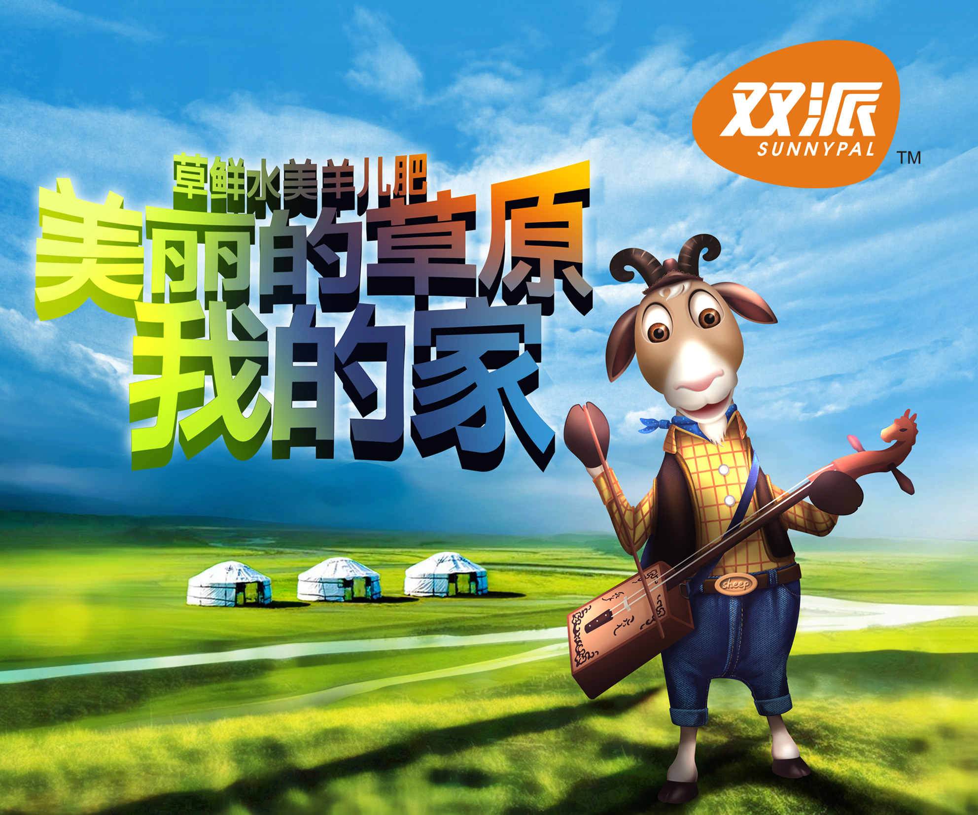 双派 双派