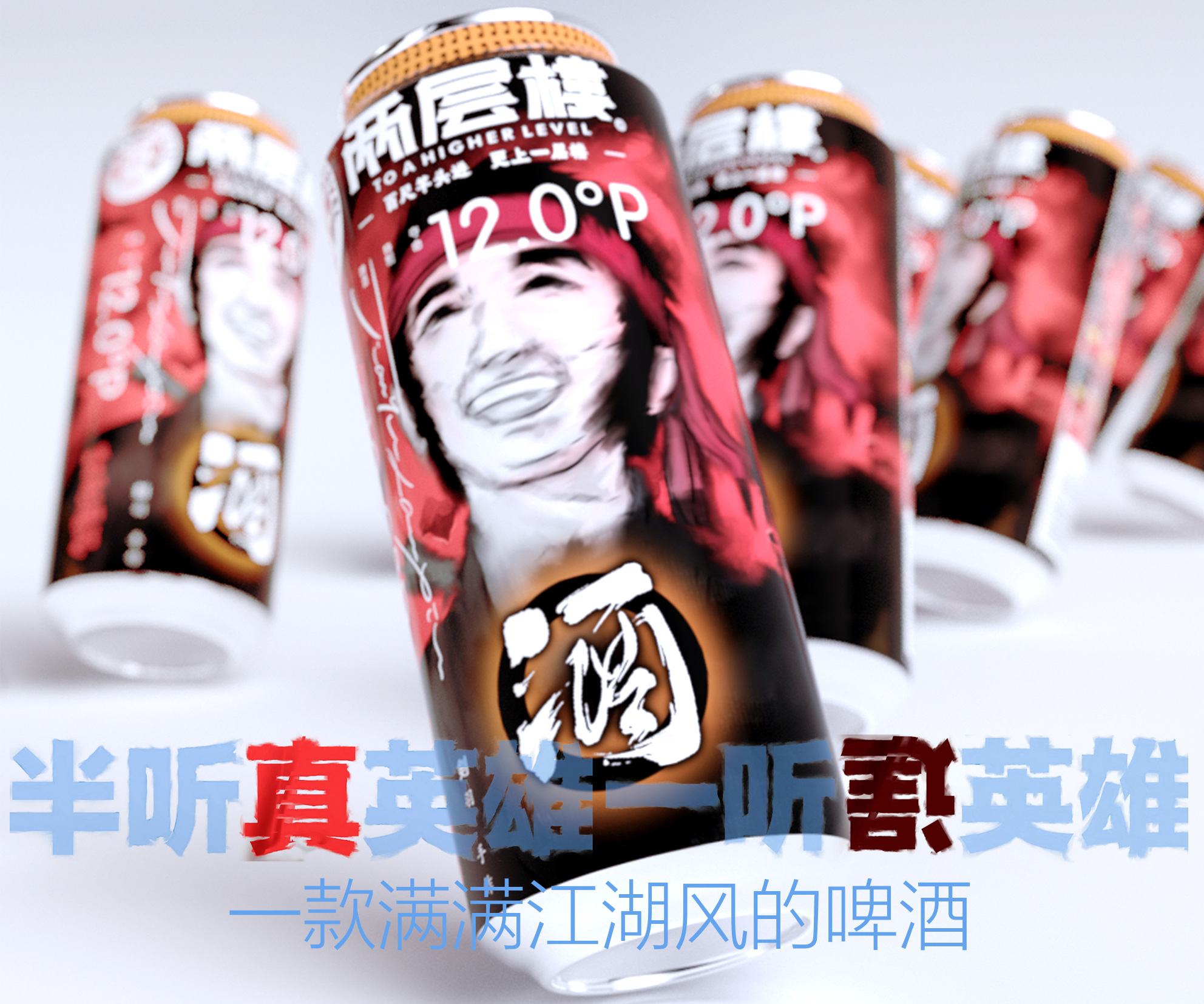 两层楼 酒 两层楼 酒