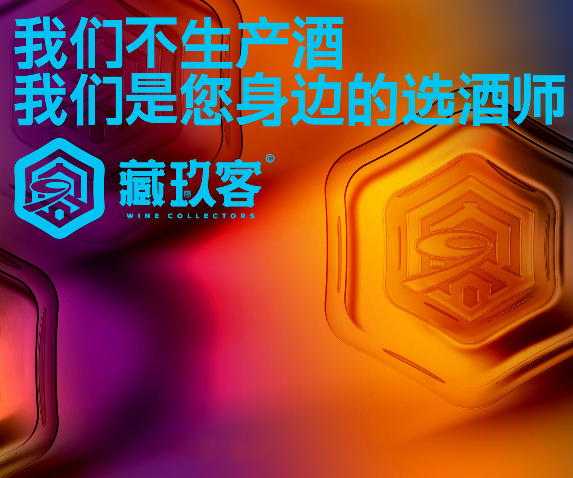 藏玖客 藏玖客