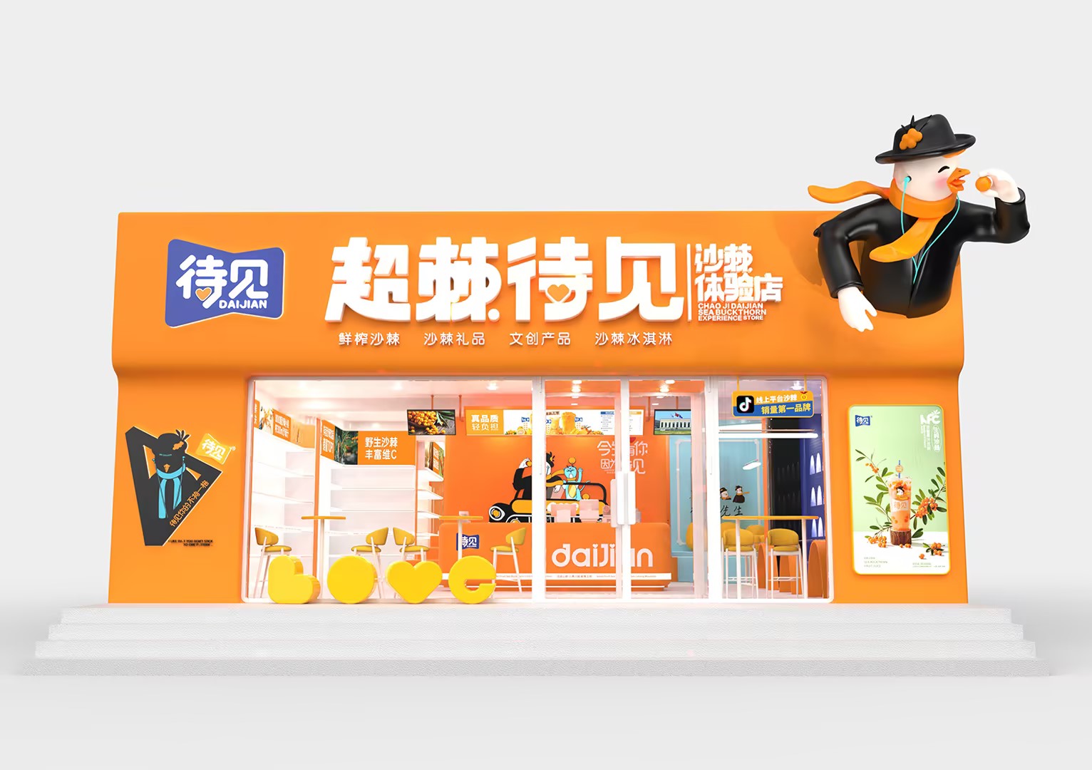 待见×黑与白丨超棘待见·小果沙棘 ******品牌形象店开业了！