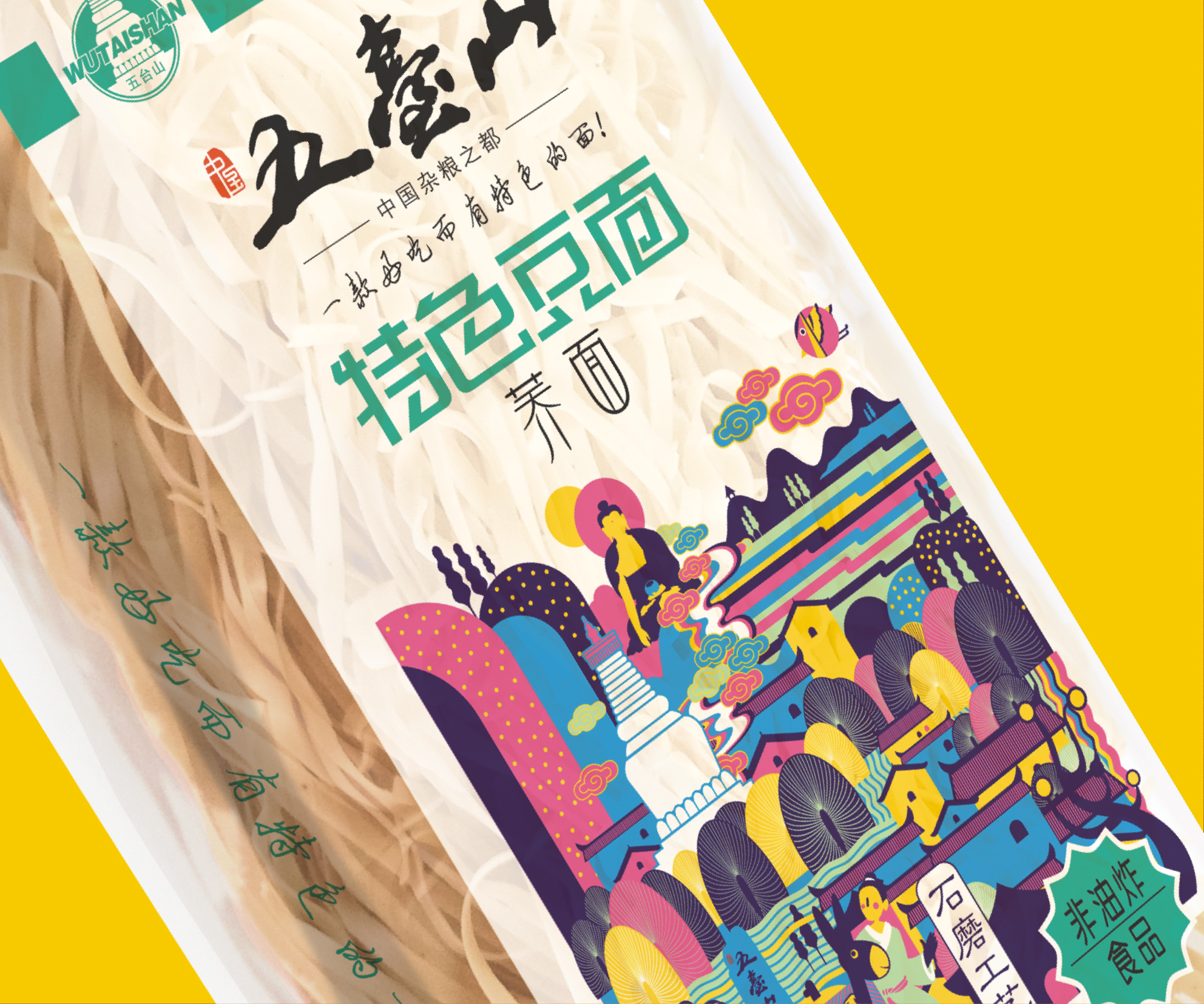 五台山 五台山