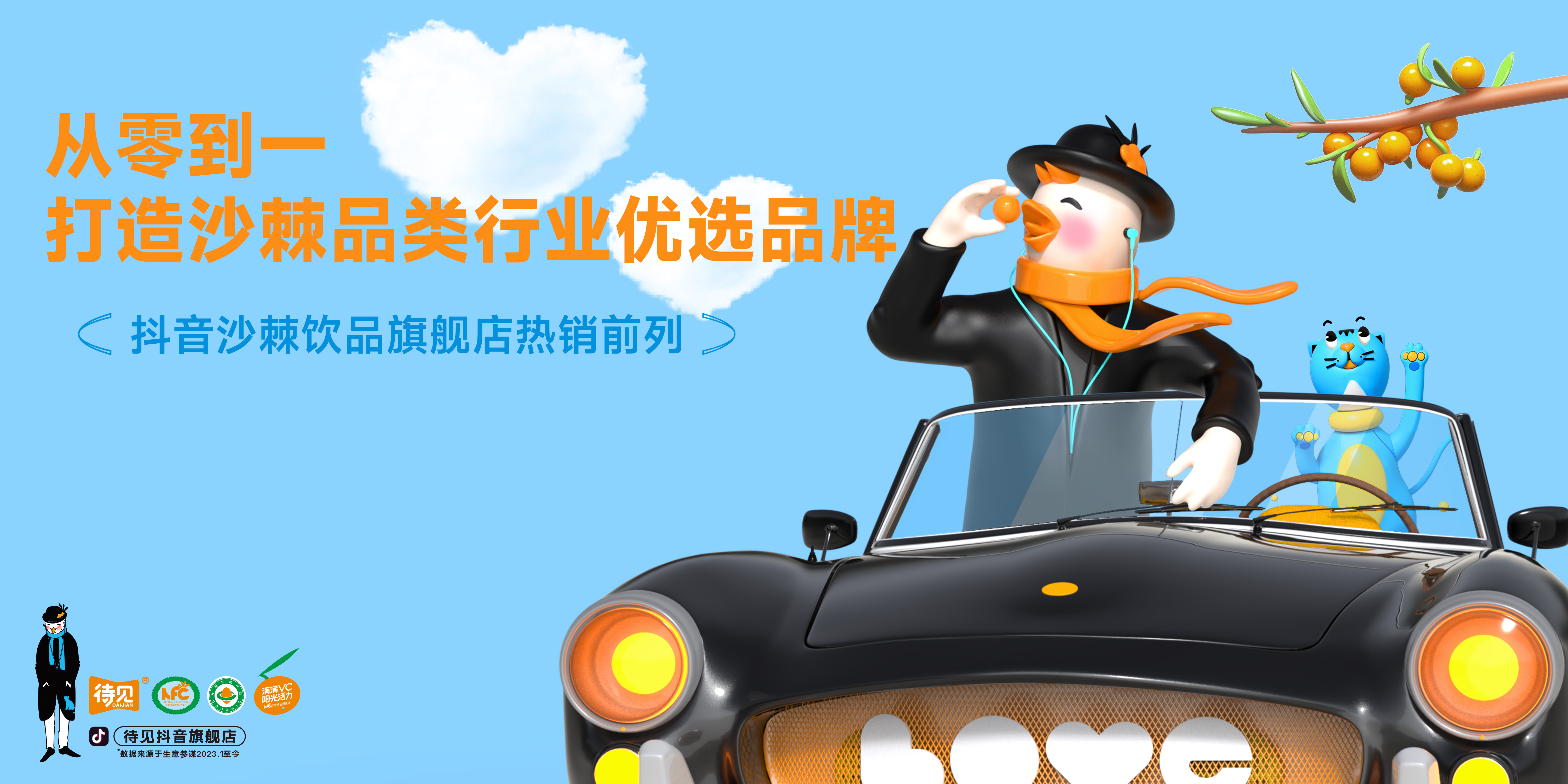待见