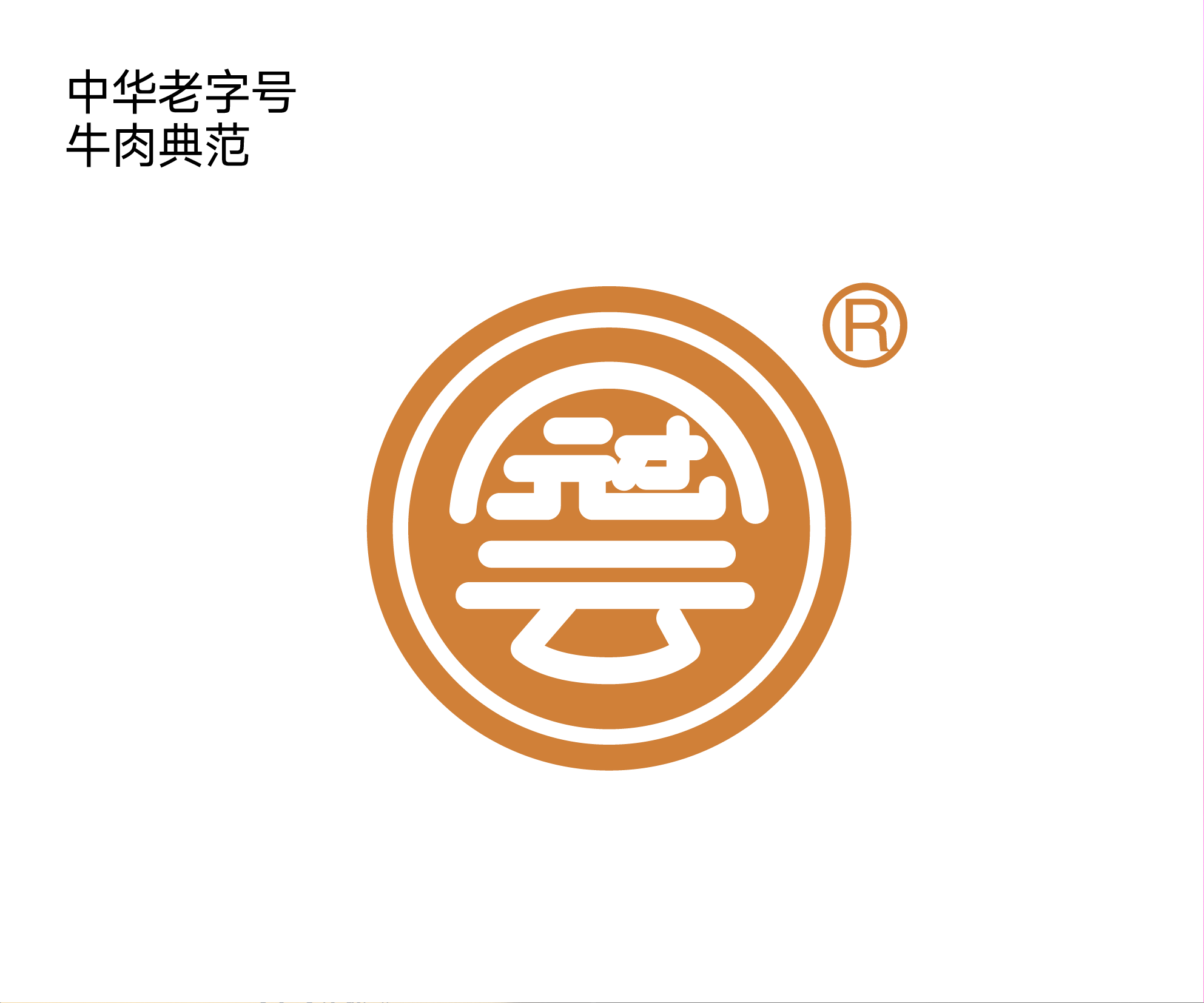 平遥牛肉 平遥牛肉