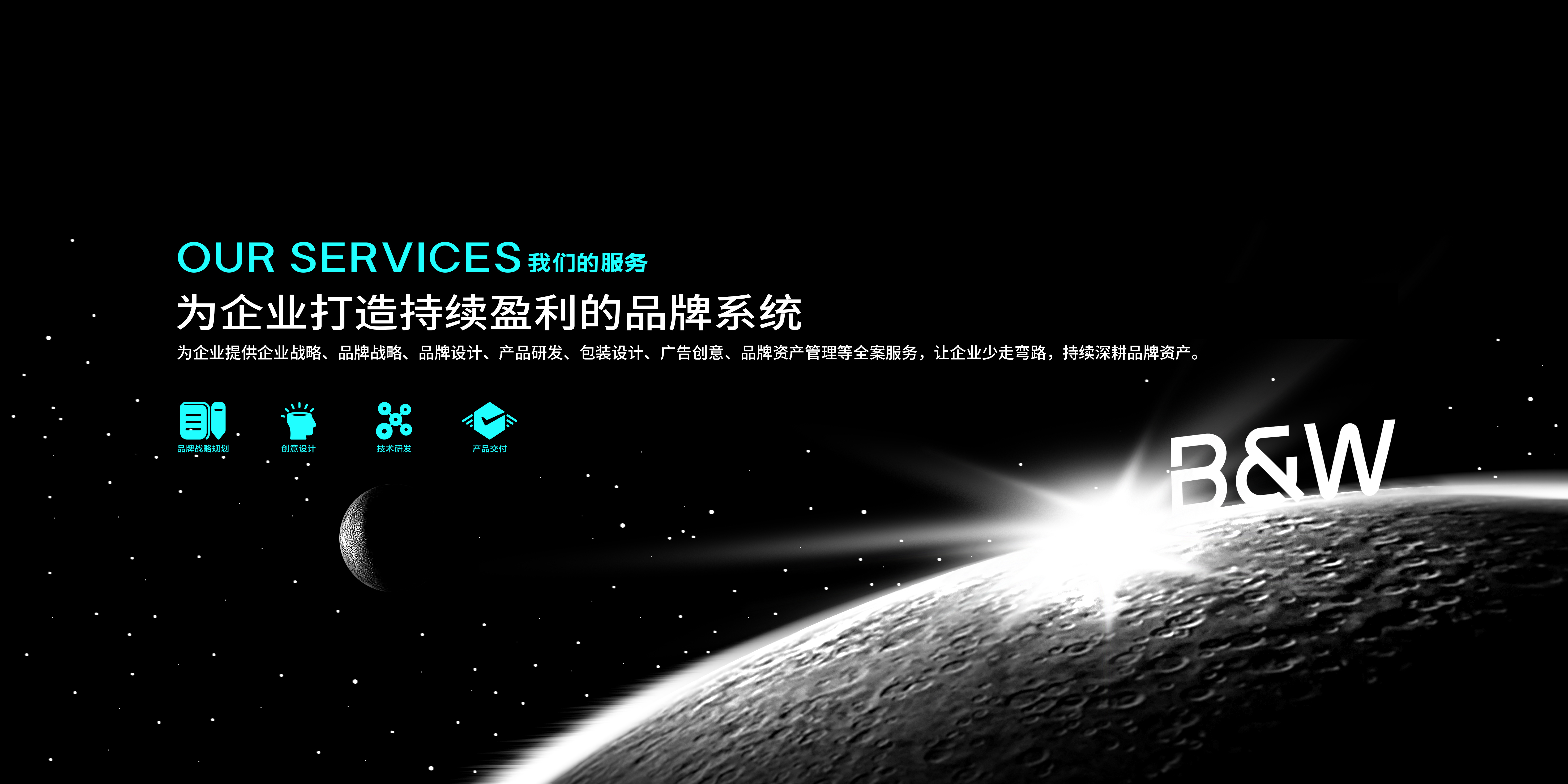 黑与白