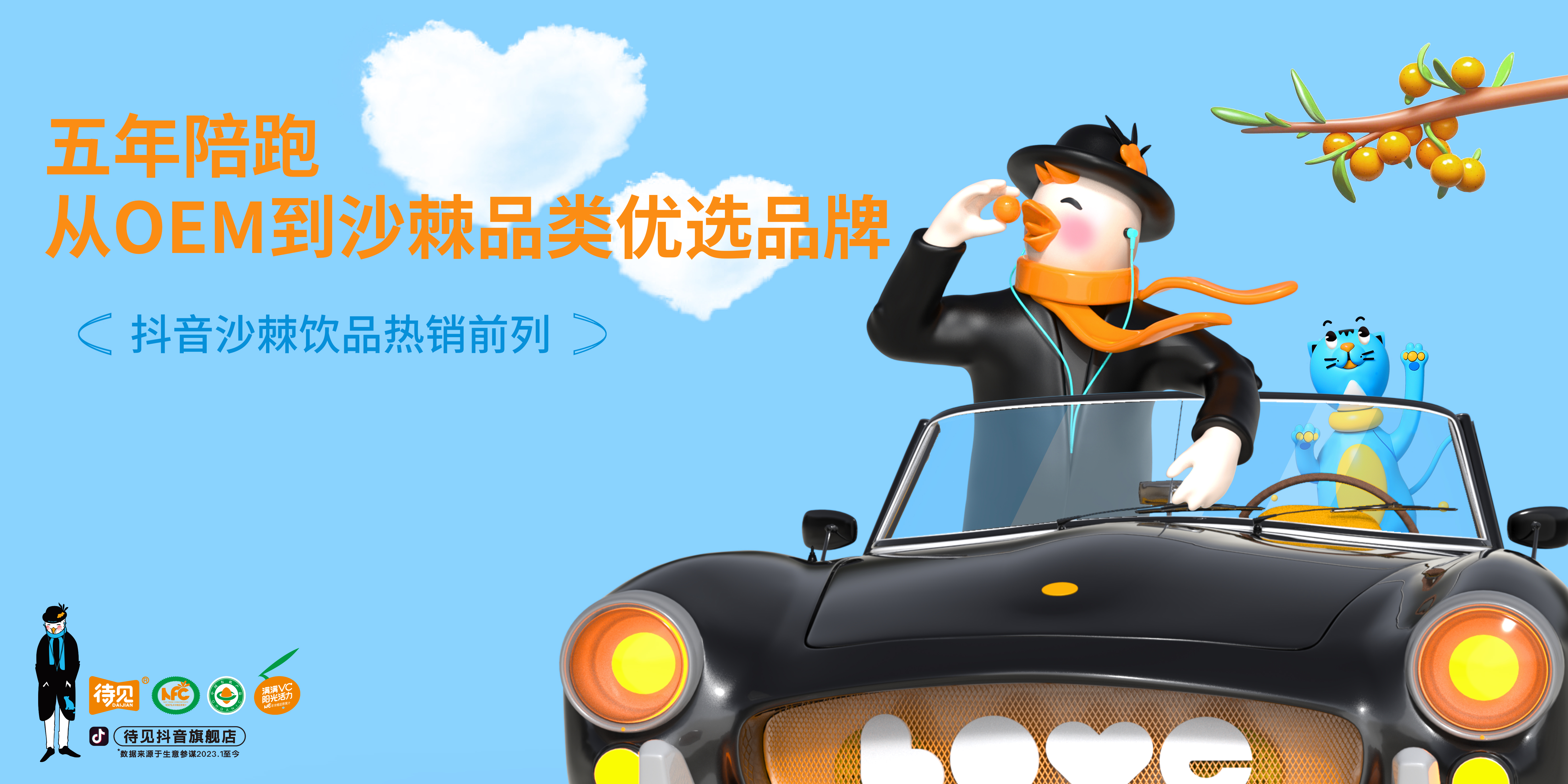待见