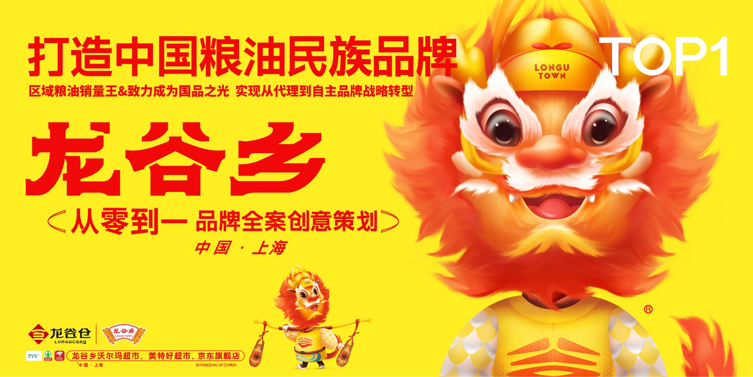 龙谷乡